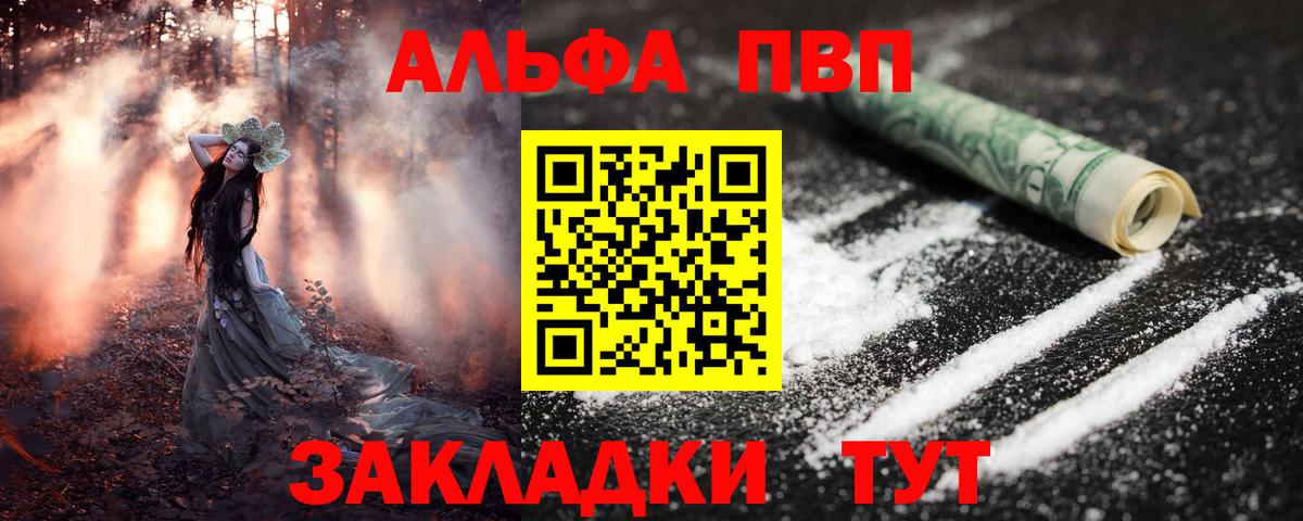 A PVP Соль Элиста