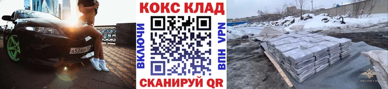 купить наркотики цена Элиста Кокаин Columbia