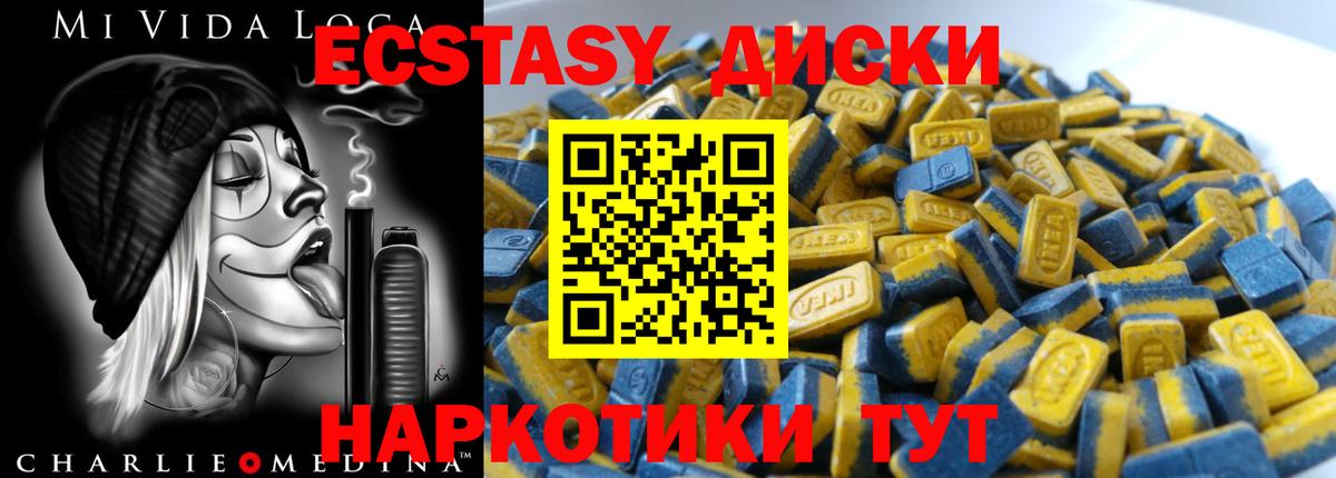 Экстази ешки  ЭКСТАЗИ  Ecstasy диски  MEGA зеркало  Вход с VPN  Элиста 