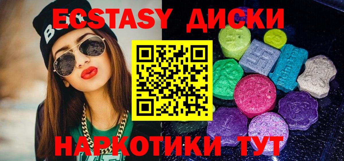 Экстази VHQ Элиста