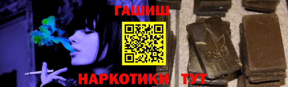ГАШ AMNESIA HAZE  Гашиш гарик  сколько стоит  Элиста  Вход с VPN 