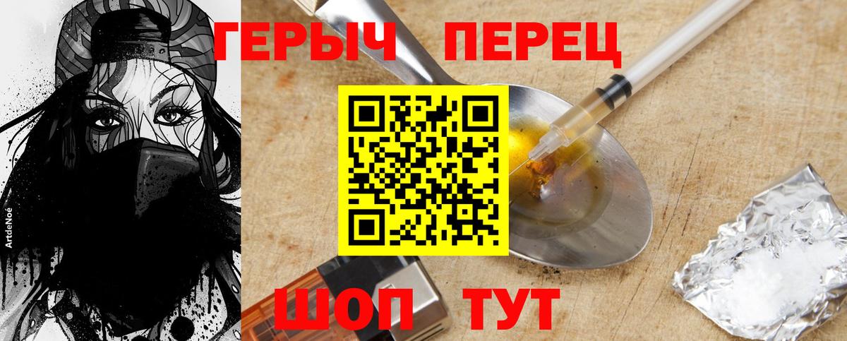 ГЕРОИН гречка  Вход с VPN  Элиста 