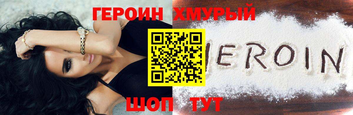 Героин гречка Элиста