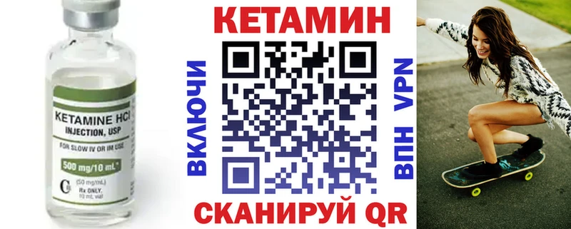 КЕТАМИН VHQ  Элиста 