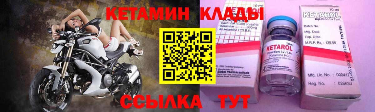 КЕТАМИН ketamine  Вход с VPN  КЕТАМИН VHQ  Элиста 