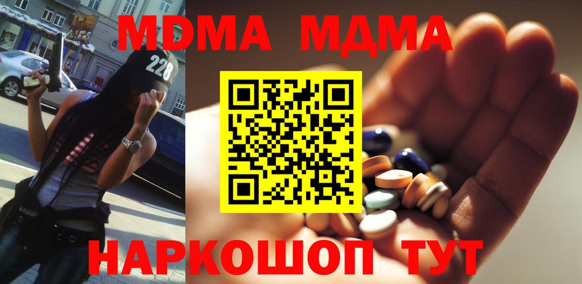 MDMA Molly  Вход с VPN  Элиста  МДМА  МДМА crystal 
