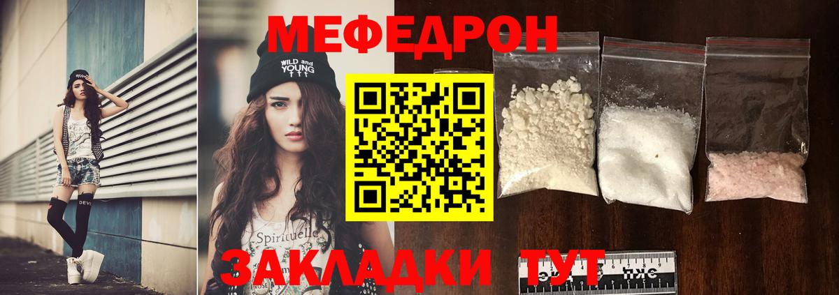 МЕФ кристаллы  МЯУ-МЯУ кристаллы  Меф  Вход с VPN  Элиста 