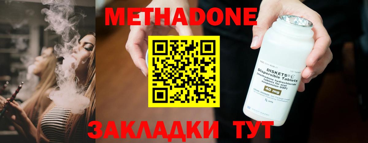 МЕТАДОН VHQ  Метадон мёд  Элиста  Вход с VPN 