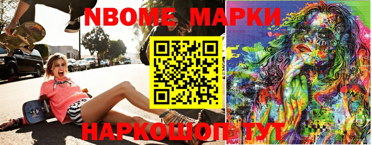 Наркотические марки 1500мкг  Вход с VPN  где найти   Элиста 