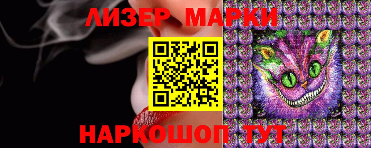 Марки N-bome 1,8мг Элиста