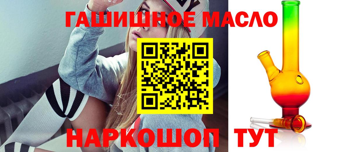Дистиллят ТГК вейп  ТГК концентрат  Элиста  купить закладку  Вход с VPN 