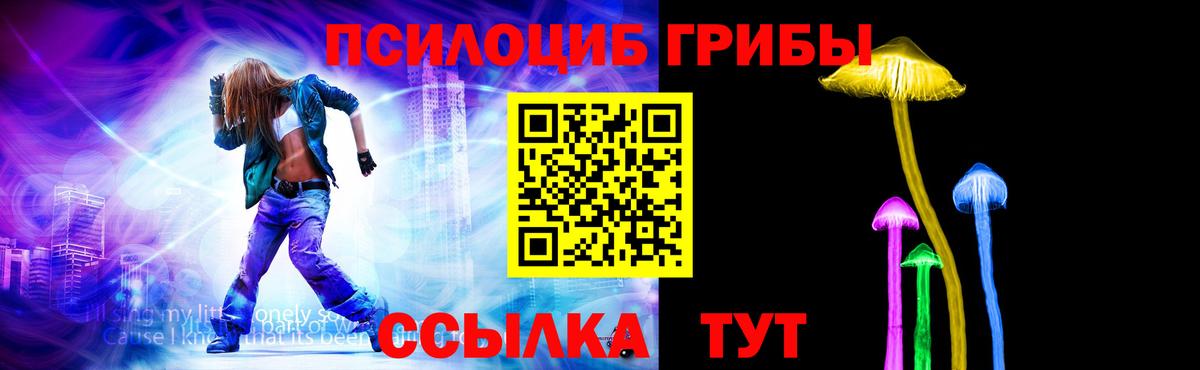 Галлюциногенные грибы Magic Shrooms Элиста