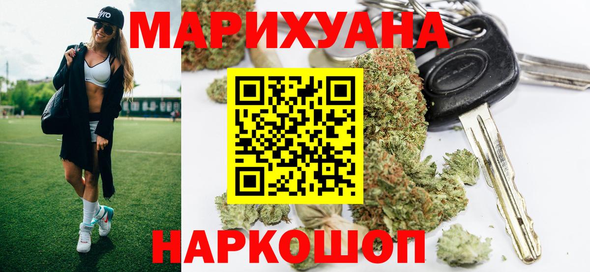 Шишки марихуана SATIVA & INDICA  Канабис SATIVA & INDICA  Элиста  Вход с VPN  Каннабис семена 